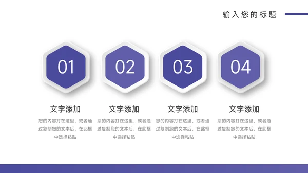 紫色极简风总结及未来展望PPT模板