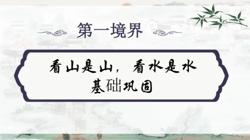 统编版语文九年级上册《岳阳楼记》《醉翁亭记》整合复习课件