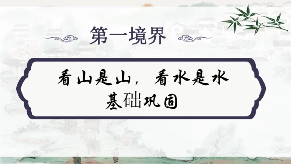 统编版语文九年级上册《岳阳楼记》《醉翁亭记》整合复习课件