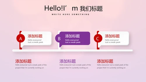 红色喜庆传统中式婚礼策划动态PPT