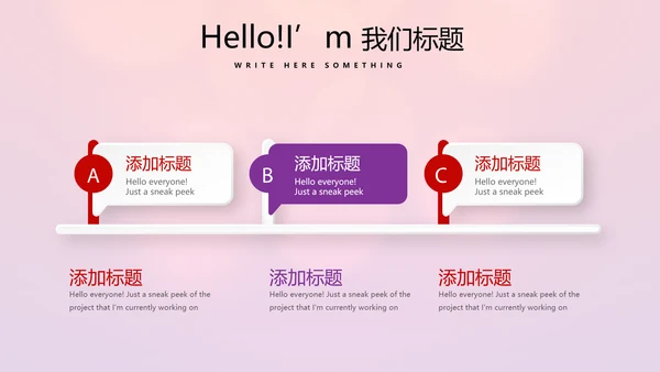 红色喜庆传统中式婚礼策划动态PPT