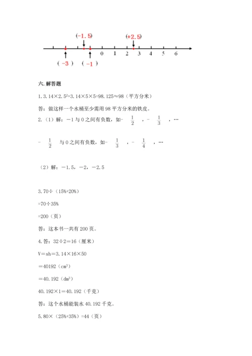 小学六年级下册数学期末测试卷含完整答案（名师系列）.docx