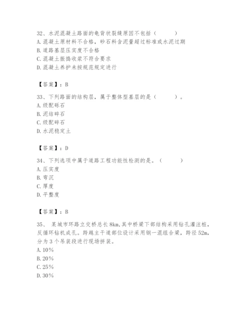 2024年质量员之市政质量专业管理实务题库及参考答案【新】.docx