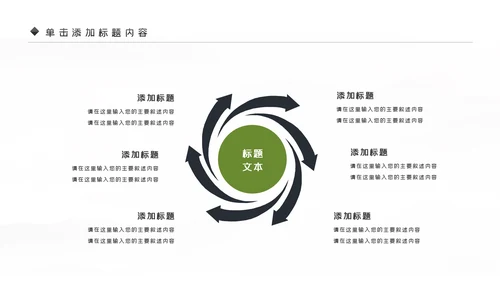 影视摄影艺术传媒摄影公司PPT模板