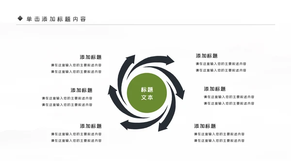 影视摄影艺术传媒摄影公司PPT模板