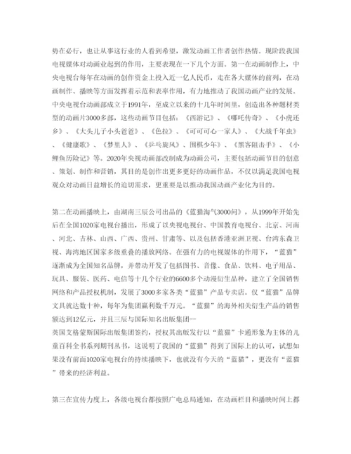 2022maya毕业论文的总结.docx