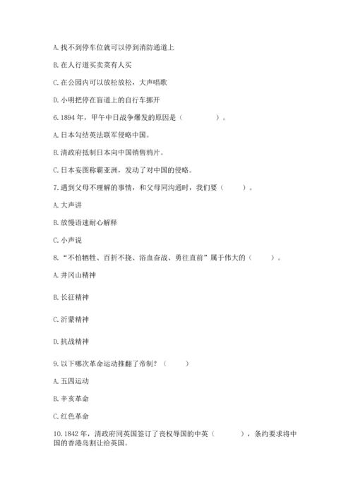 五年级下册道德与法治期末测试卷含完整答案【必刷】.docx