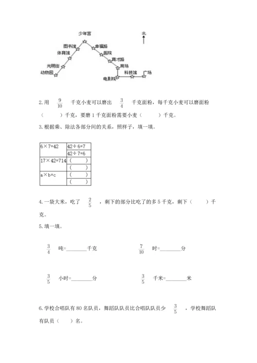 人教版六年级上册数学 期中测试卷附参考答案（夺分金卷）.docx