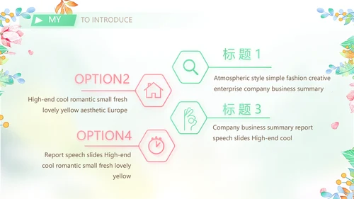 大学生个人简历面试自我介绍岗位竞聘演讲PPT