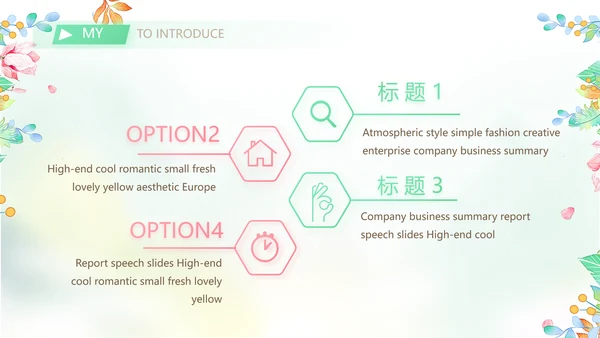 大学生个人简历面试自我介绍岗位竞聘演讲PPT
