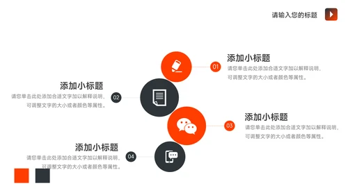 红黑几何简约学习汇报PPT模板