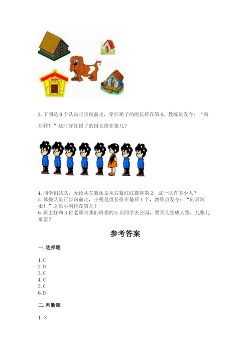 北师大版一年级上册数学期中测试卷（名师推荐）word版.docx