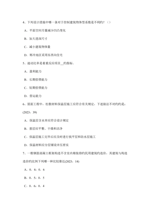 下半年江苏省一级注册建筑师建筑设计辅导旅馆建筑功能关系试题.docx