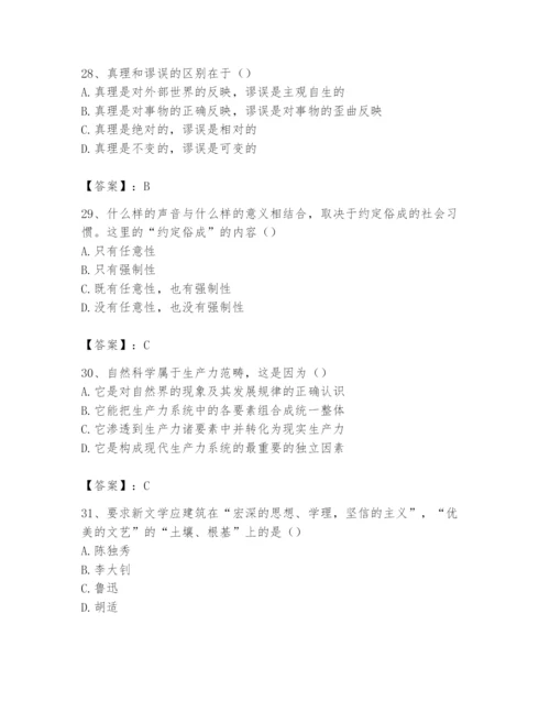 2024年国家电网招聘之文学哲学类题库附答案【典型题】.docx