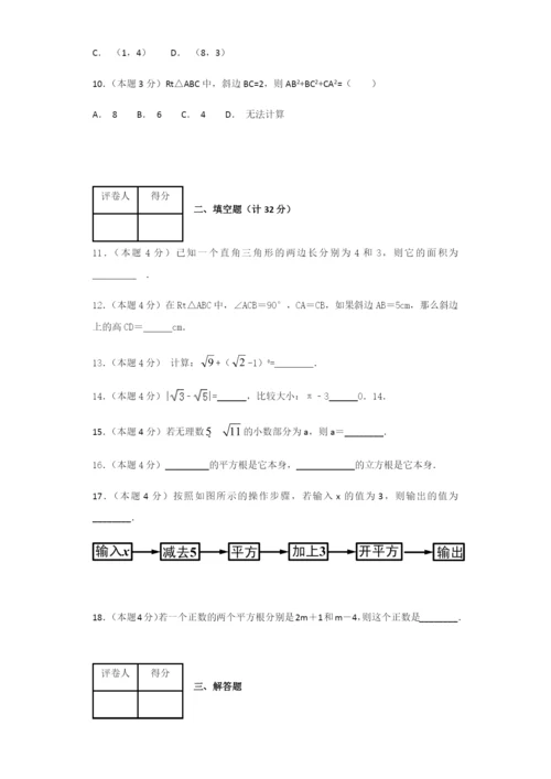 2018--2019学年度第一学期北师大版八年级期中考试数学试卷.docx