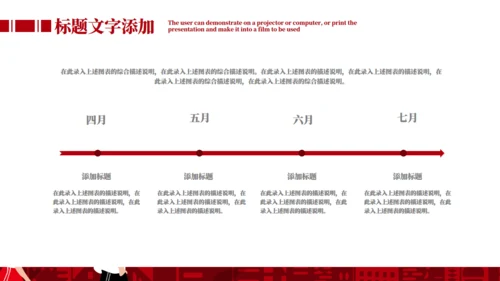 简约红色五四青年节通用PPT模板