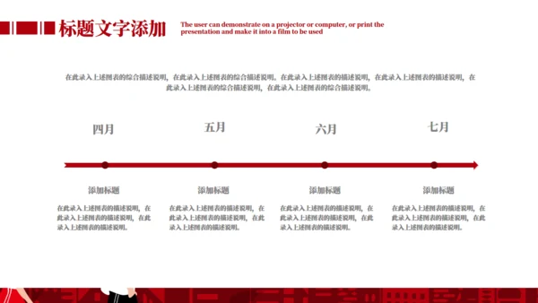简约红色五四青年节通用PPT模板