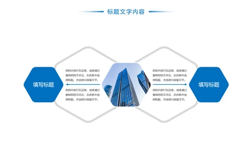 蓝色时尚金融投资建设银行证券工作汇报PPT模板