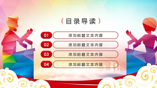 辩论大赛大学生校园辩论赛PPT模板演说演讲比赛