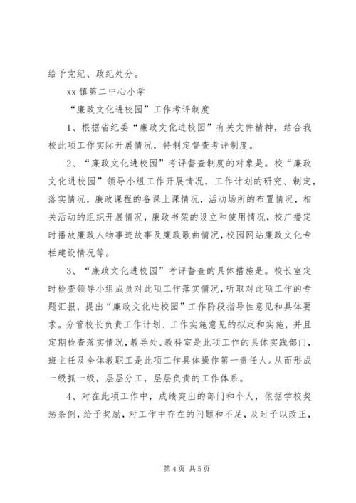 廉政文化建设进社区工作计划.docx