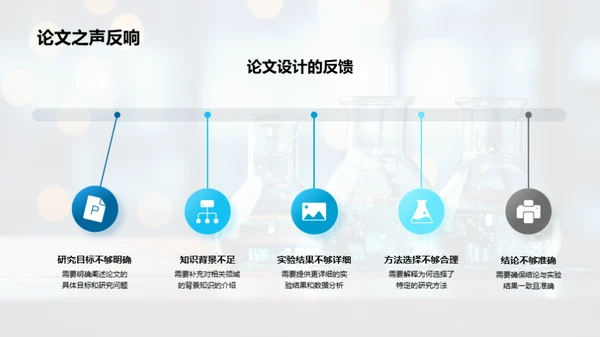 理学探索之旅