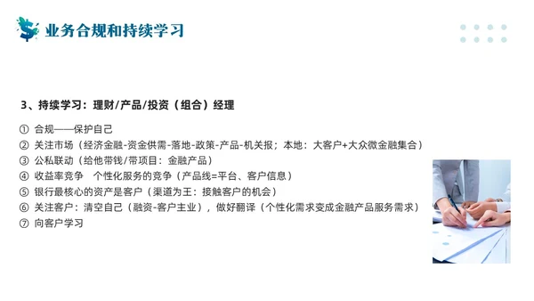 蓝色简约客户资产配置与规划PPT模板宣传PPT动态PPT