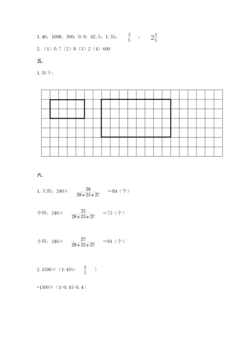 浙江省【小升初】2023年小升初数学试卷精品有答案.docx