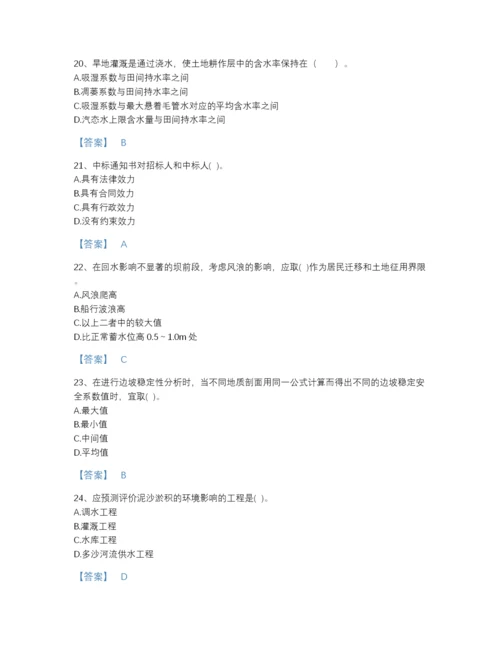 2022年山西省注册土木工程师（水利水电）之专业知识模考提分题库及一套参考答案.docx