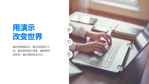 蓝色商务风汇报总结展示办公室通用PPT模板