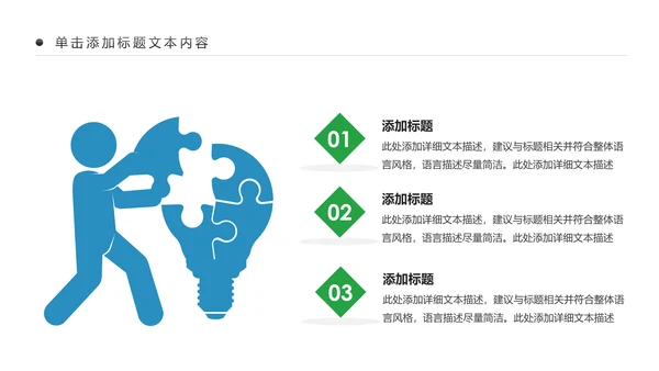 简约大气民生银行工作汇报动态PPT模板