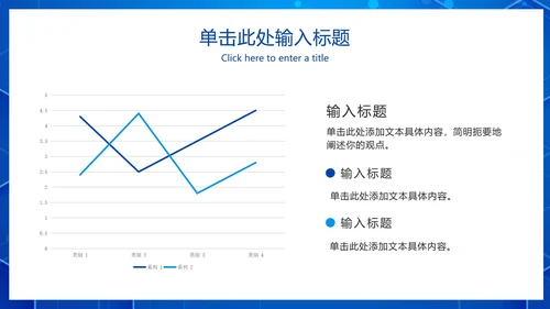 科技风网络信息安全培训PPT模板