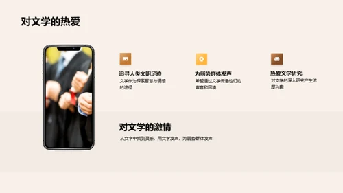 文学之路