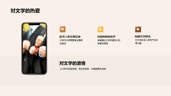 文学之路