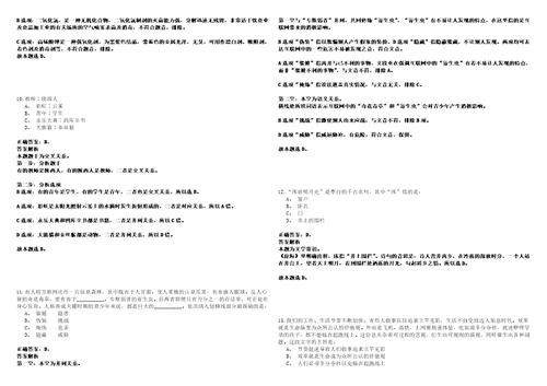 2023年山东工程技师学院招考聘用工作人员28人笔试题库含答案解析0