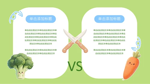 蓝绿色可爱风营养师职业规划PPT模版