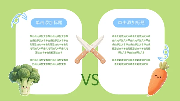 蓝绿色可爱风营养师职业规划PPT模版