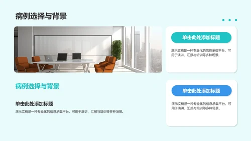 临床麻醉护理个案汇报PPT