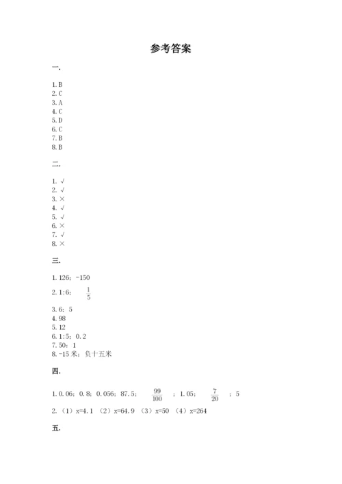 沪教版六年级数学下学期期末测试题精品（名师系列）.docx