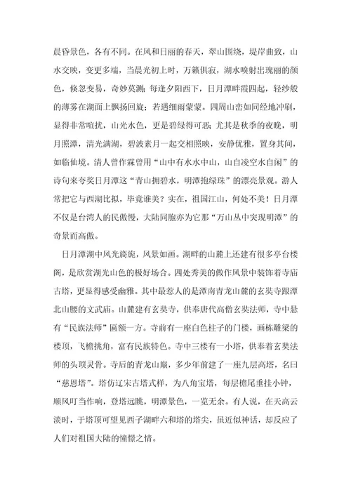 二年级导游词