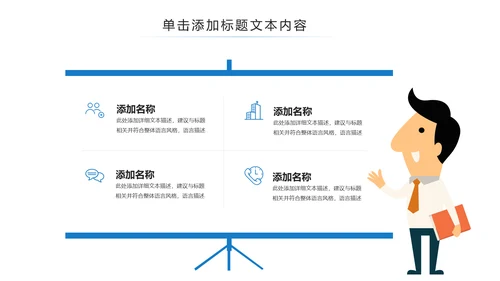 中国建设银行建行总结汇报PPT模板