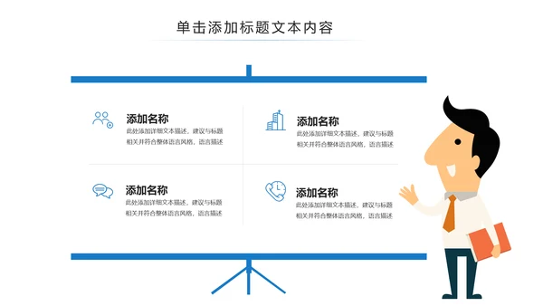 中国建设银行建行总结汇报PPT模板