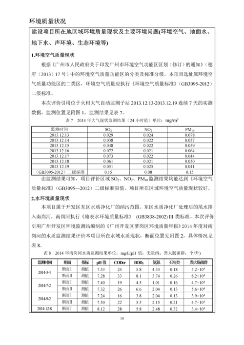 挠性覆铜板生产基地建设项目建设项目环境影响报告表.docx