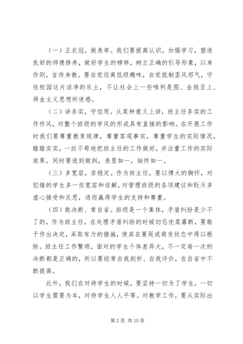 人社三严三实学习心得.docx