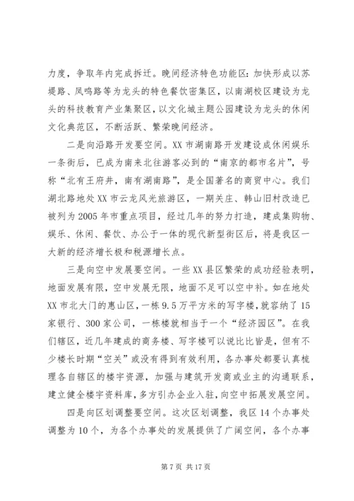 区长在政府扩大会议上的讲话.docx