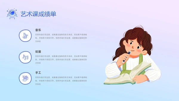 卡通儿童自我介绍个人资料兴趣爱好特长荣誉