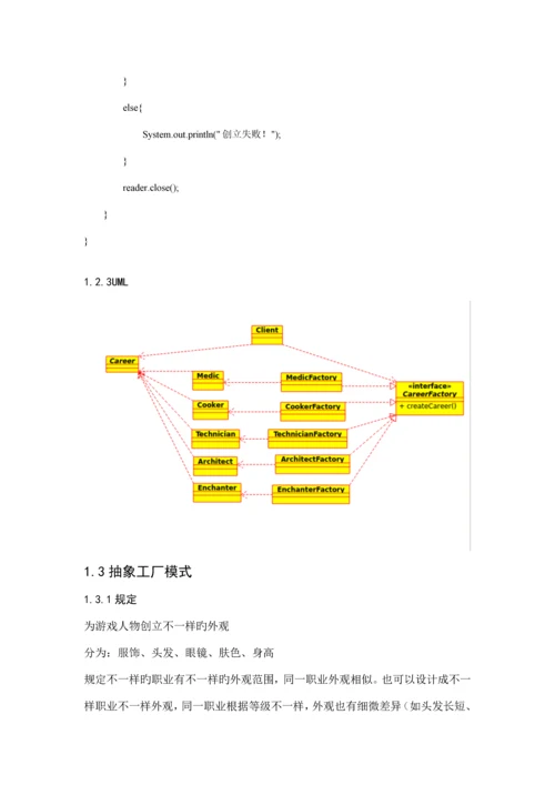 软件测试与体系结构报告.docx