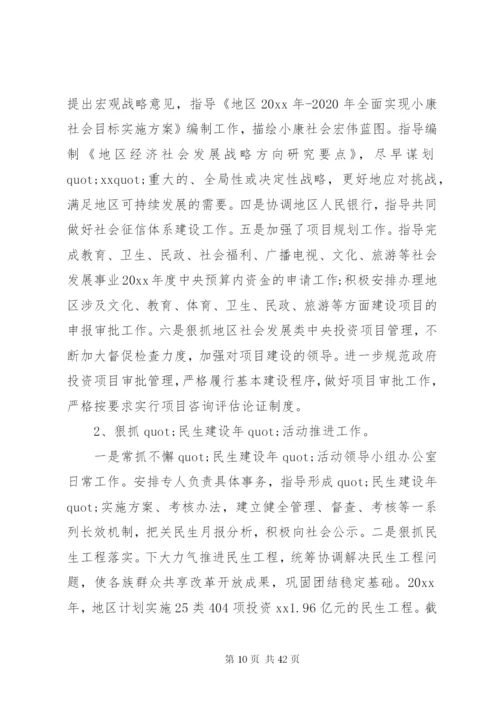 干部个人述职述廉报告范文4篇.docx