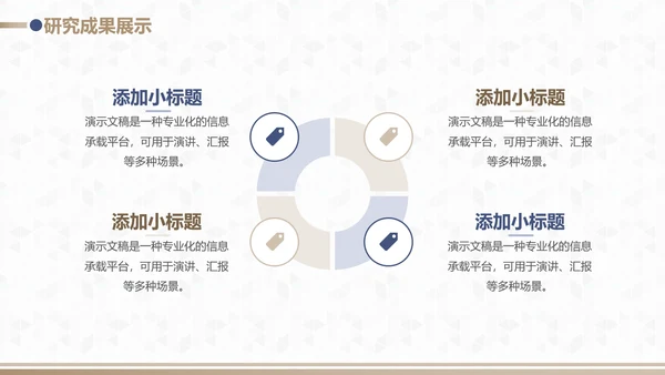 蓝金配色毕业论文开题答辩PPT模板