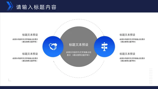 欧美蓝色商务工作计划通用PPT模板