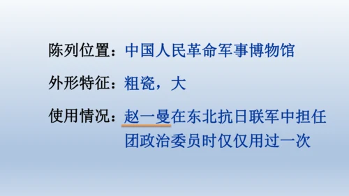 【同步课件】部编版语文三年级上册 27.一个粗瓷大碗